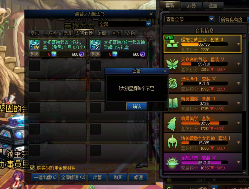 有人信这是全勤吗，马上就要人造神了3