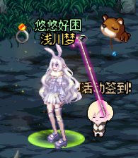【暖暖】4月7日暖暖：女法师 小雪兔1