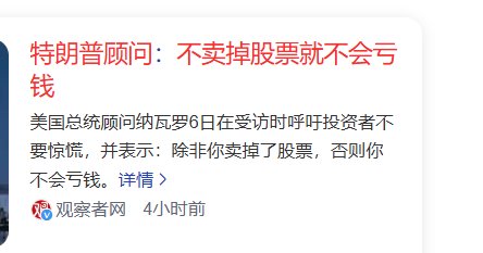 特朗普顾问也玩DNF?1