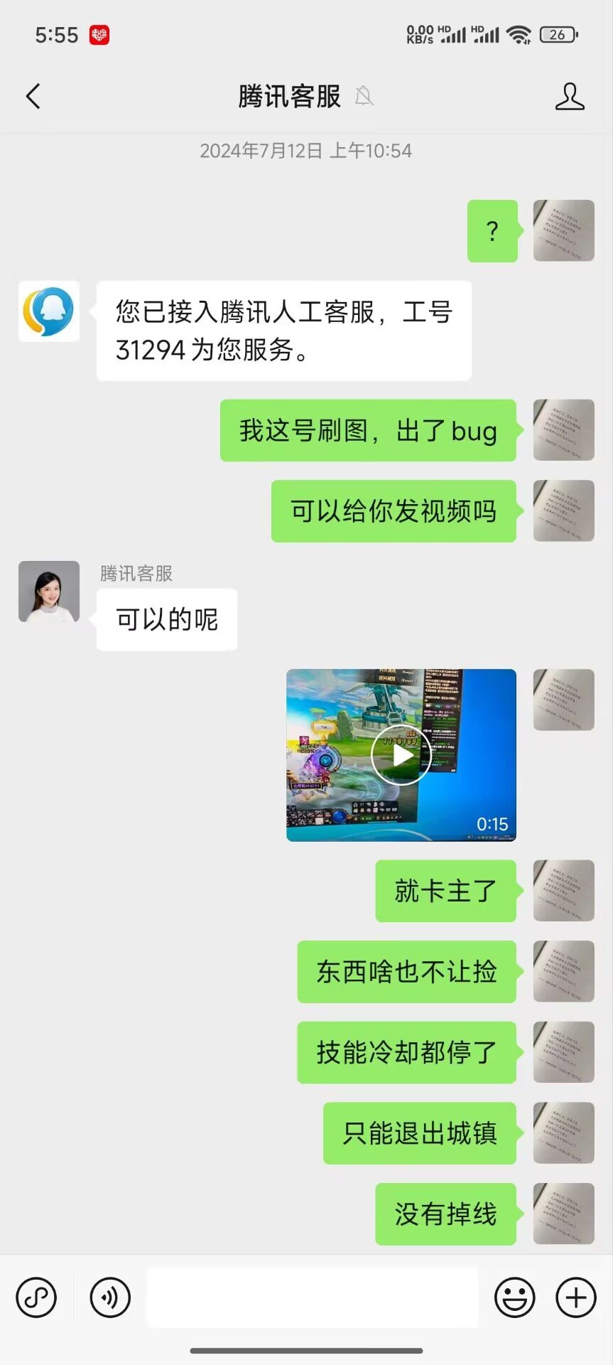 我与dnf客服不得不说的那些事1