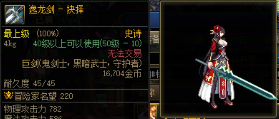 [缘]武器幻化推荐·鬼剑士1