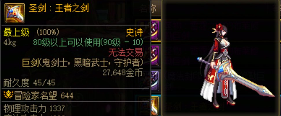 [缘]武器幻化推荐·鬼剑士5
