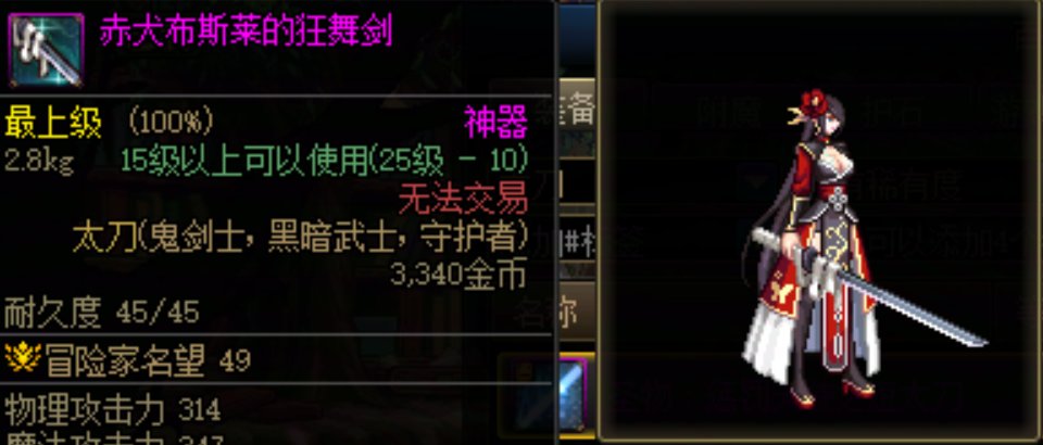[缘]武器幻化推荐·鬼剑士7
