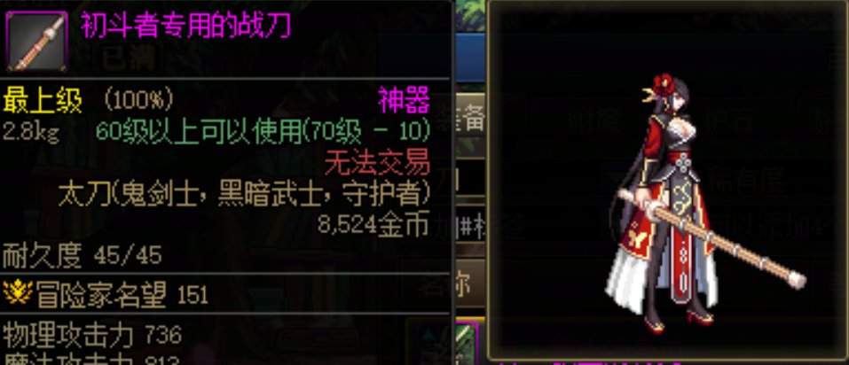 [缘]武器幻化推荐·鬼剑士10