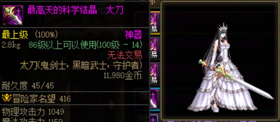 [缘]武器幻化推荐·鬼剑士17