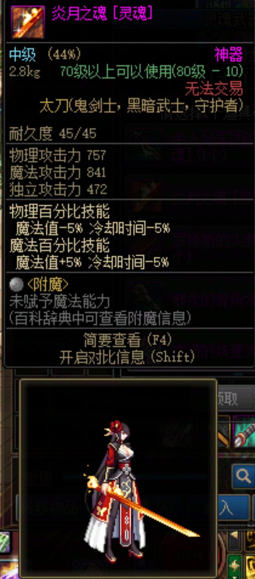 [缘]武器幻化推荐·鬼剑士18