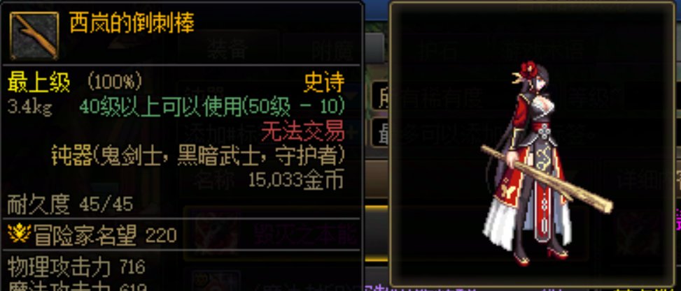 [缘]武器幻化推荐·鬼剑士20