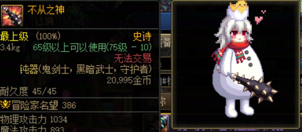 [缘]武器幻化推荐·鬼剑士23