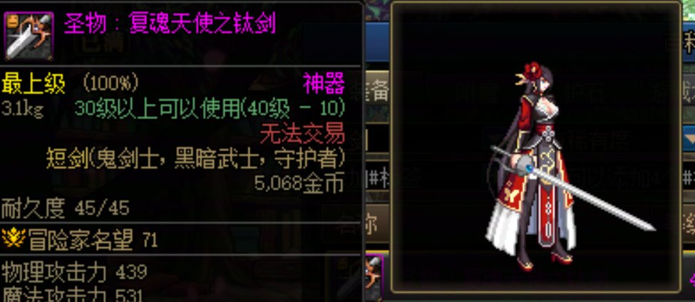 [缘]武器幻化推荐·鬼剑士24
