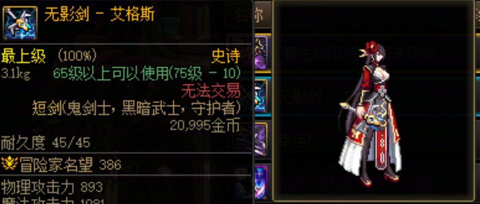 [缘]武器幻化推荐·鬼剑士25