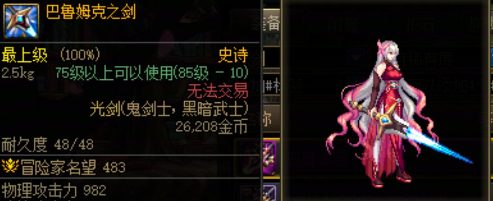 [缘]武器幻化推荐·鬼剑士32