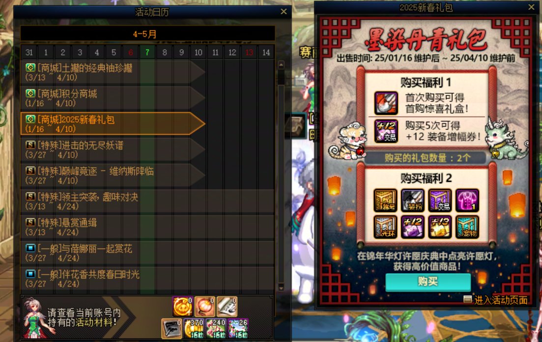 节日套特色 拉一年停两年完全没得问题的1