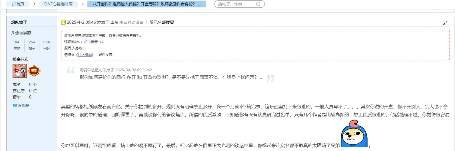 八开是极限了？看如何连根拔起后斩草除根！结局包爽！3