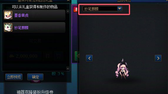 【四月征稿】【梦烨】2025春节普通宠物+活动邦尼兔子改兔女郎宠物（附插图）1