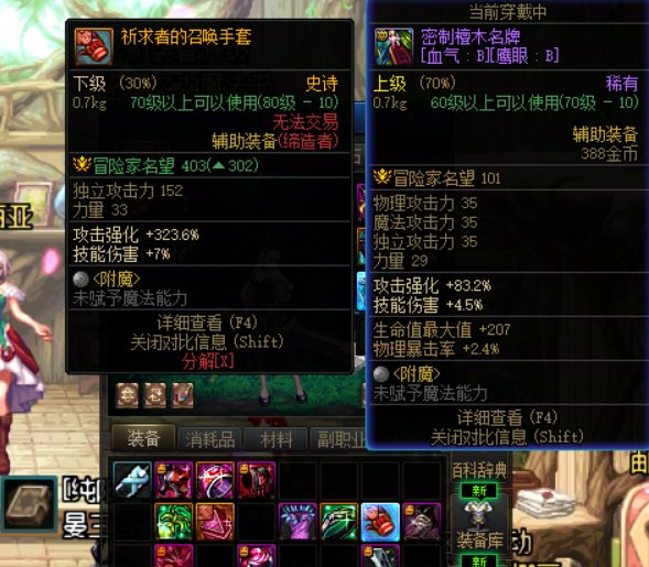 升级路上爆的传说史诗装备出售是0金币，这些装备有别的用吗1