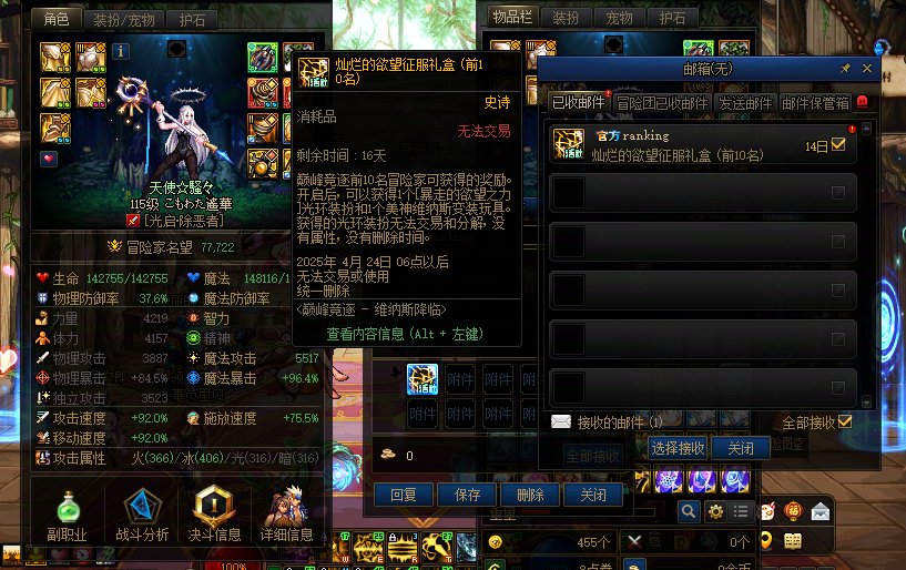 降临活动光环到账了2