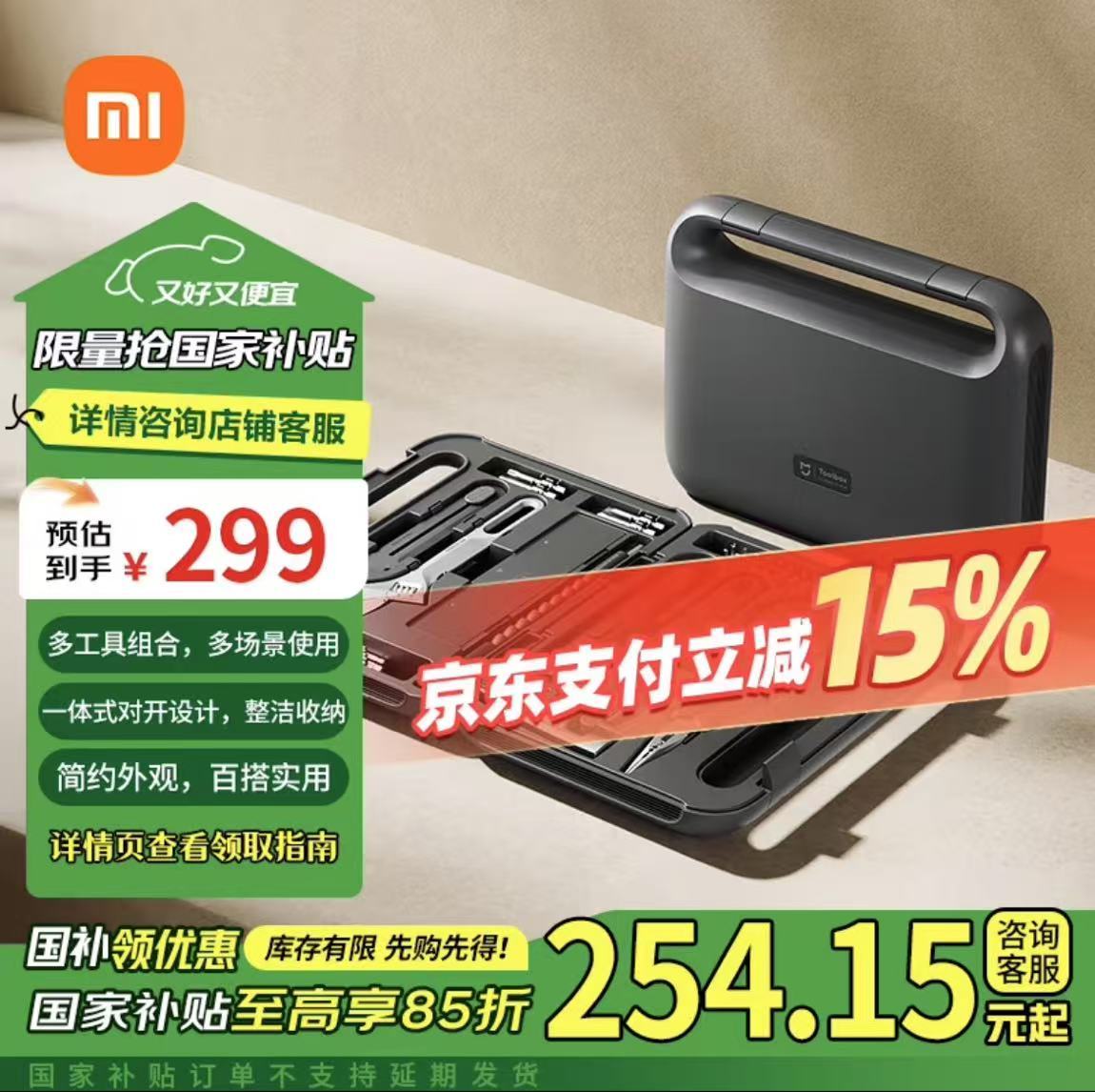 工具箱有无推荐的？1