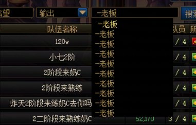 【吐槽】什么时候修复维纳斯频道的队伍筛选功能2