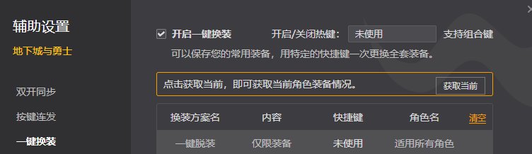 奶带年宠就是不会玩?试试一键切宠操作2