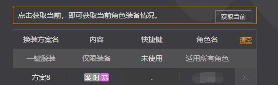 奶带年宠就是不会玩?试试一键切宠操作4