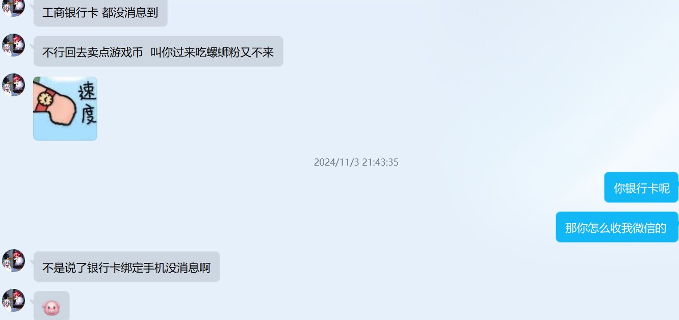 挂一个跨1连60块都还不起的犬5