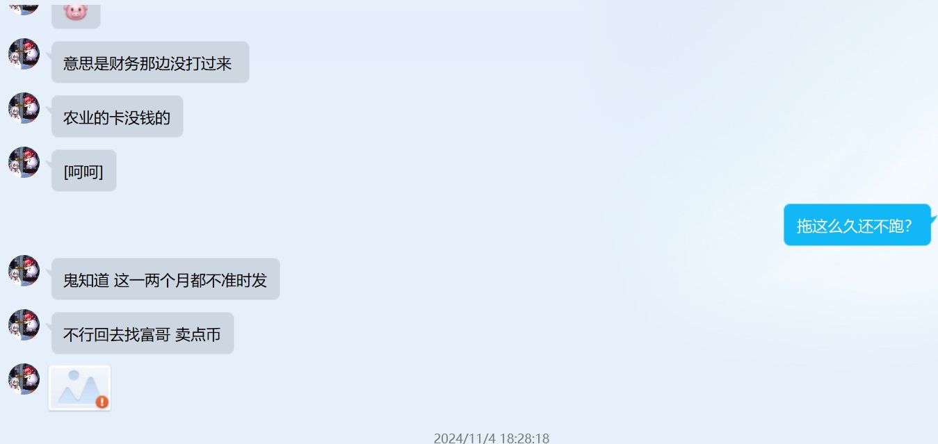 挂一个跨1连60块都还不起的犬10