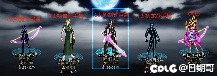 今年春节套双尊是性价比最差的一年，给自己蠢哭了2