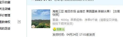 抢到了1
