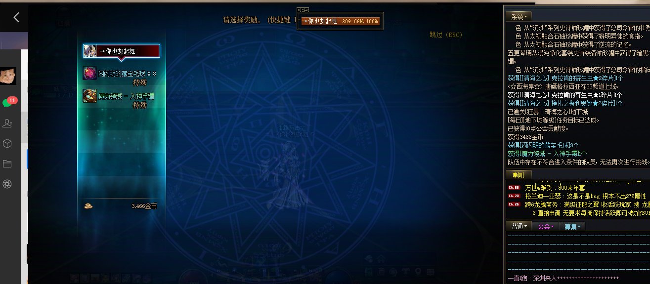 今天爆发一波，前后5分钟清下每日出了2个太初3