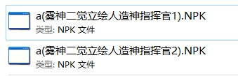 【传说】雾神喂养立绘改人造神指挥官立绘2