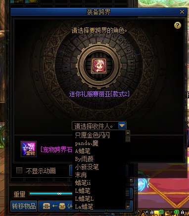 更便捷地装扮跨界和宠物跨界2