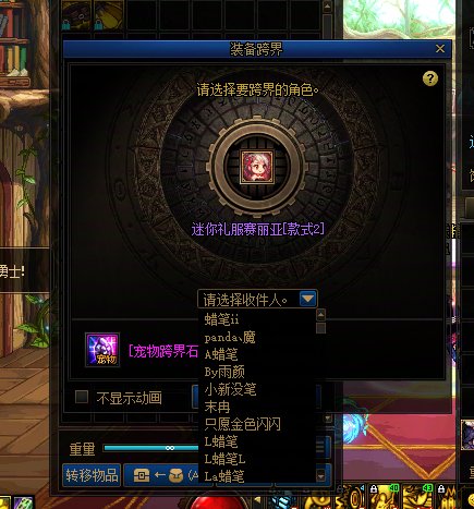更便捷地装扮跨界和宠物跨界4