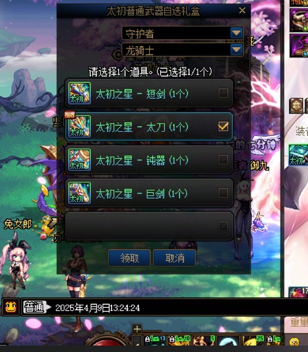 来吃糖，太初武器3/5了1