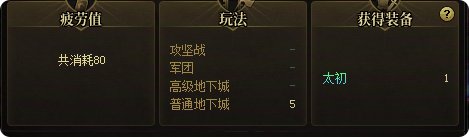 连续两天 第一个角色1+1  出太初！！！2