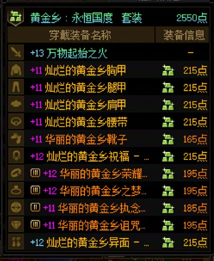 不是，国服龙焰3.0太初武器就5.5%技攻？2