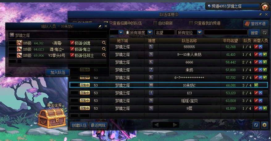 梦境之塔看出奶玩家数量1