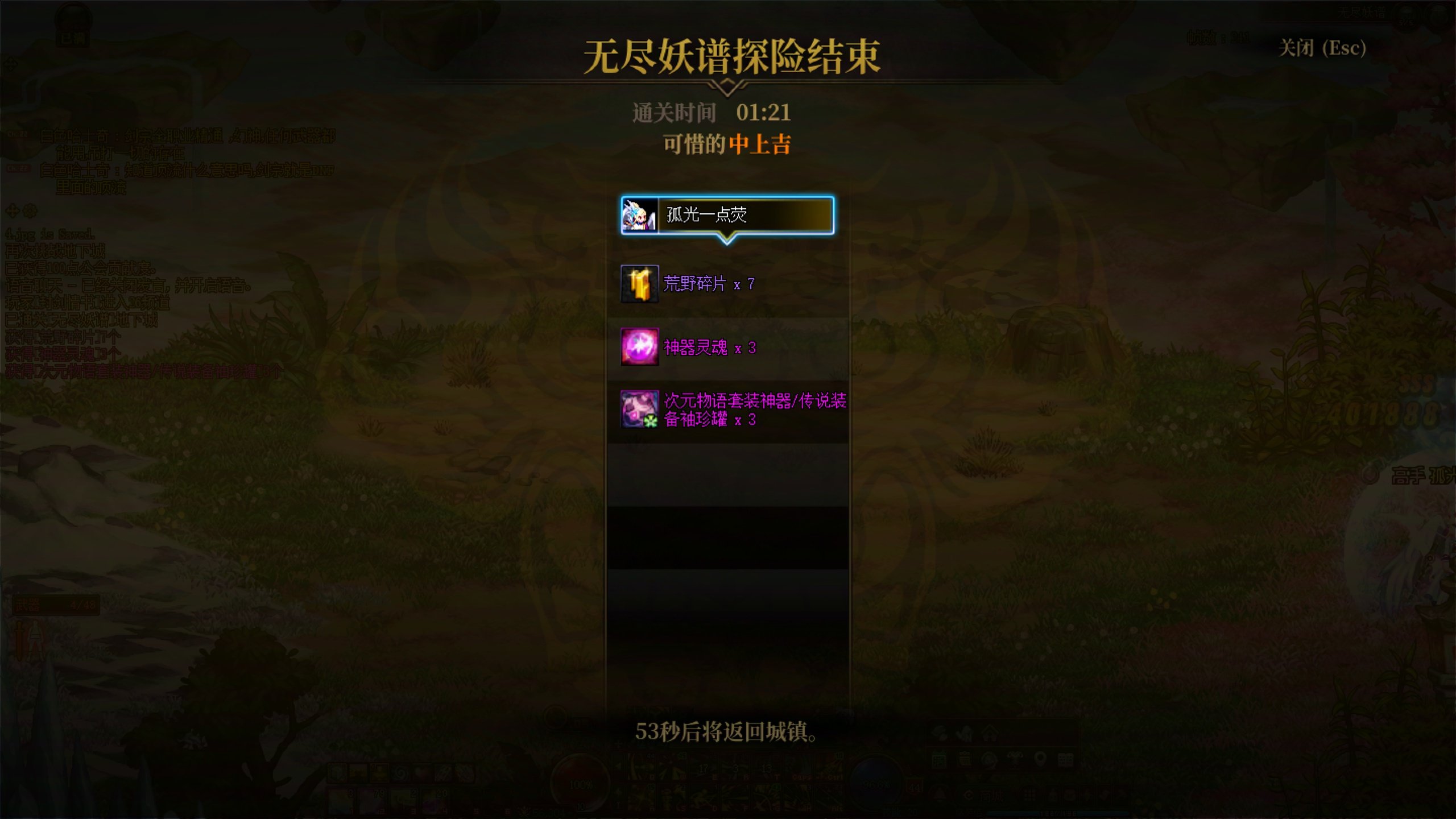 【妖谱打卡季】摸个个人积分贴7