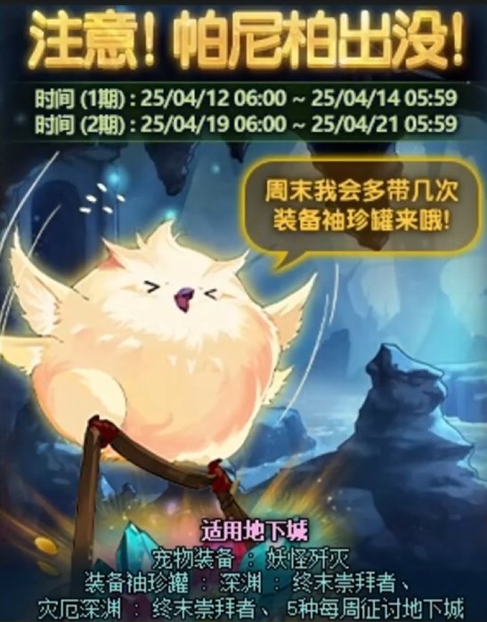 周末罐子概率增加，有需求的可留深渊票1