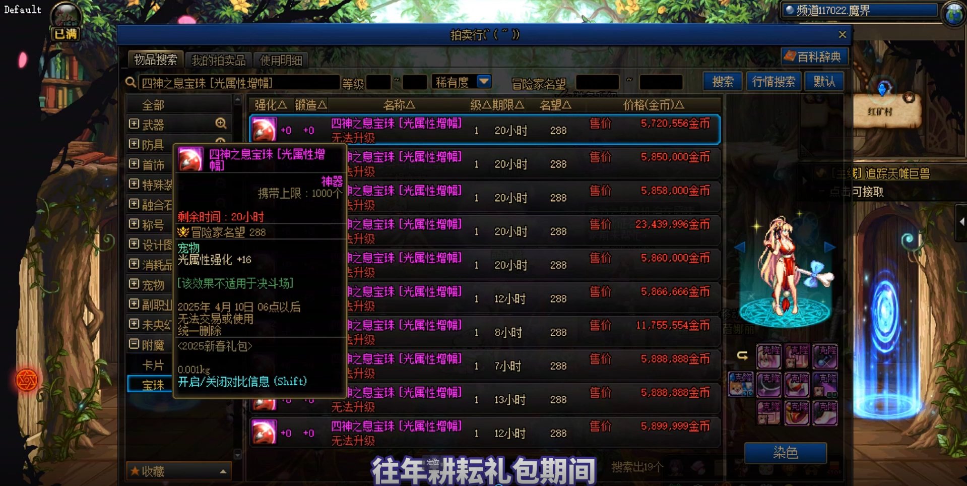 输出职业宠物附魔宝珠别着急买2