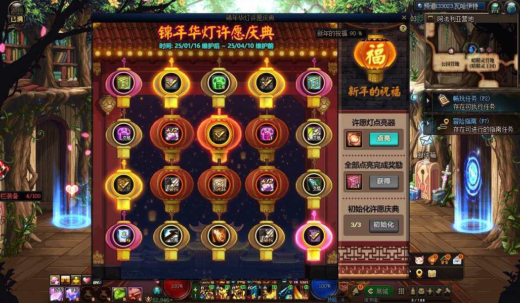 为什么新年祝福会90%1