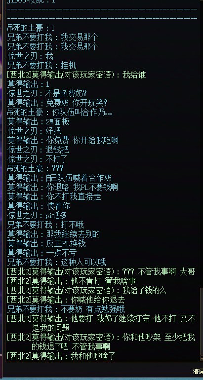 挂一个究极离谱的事1