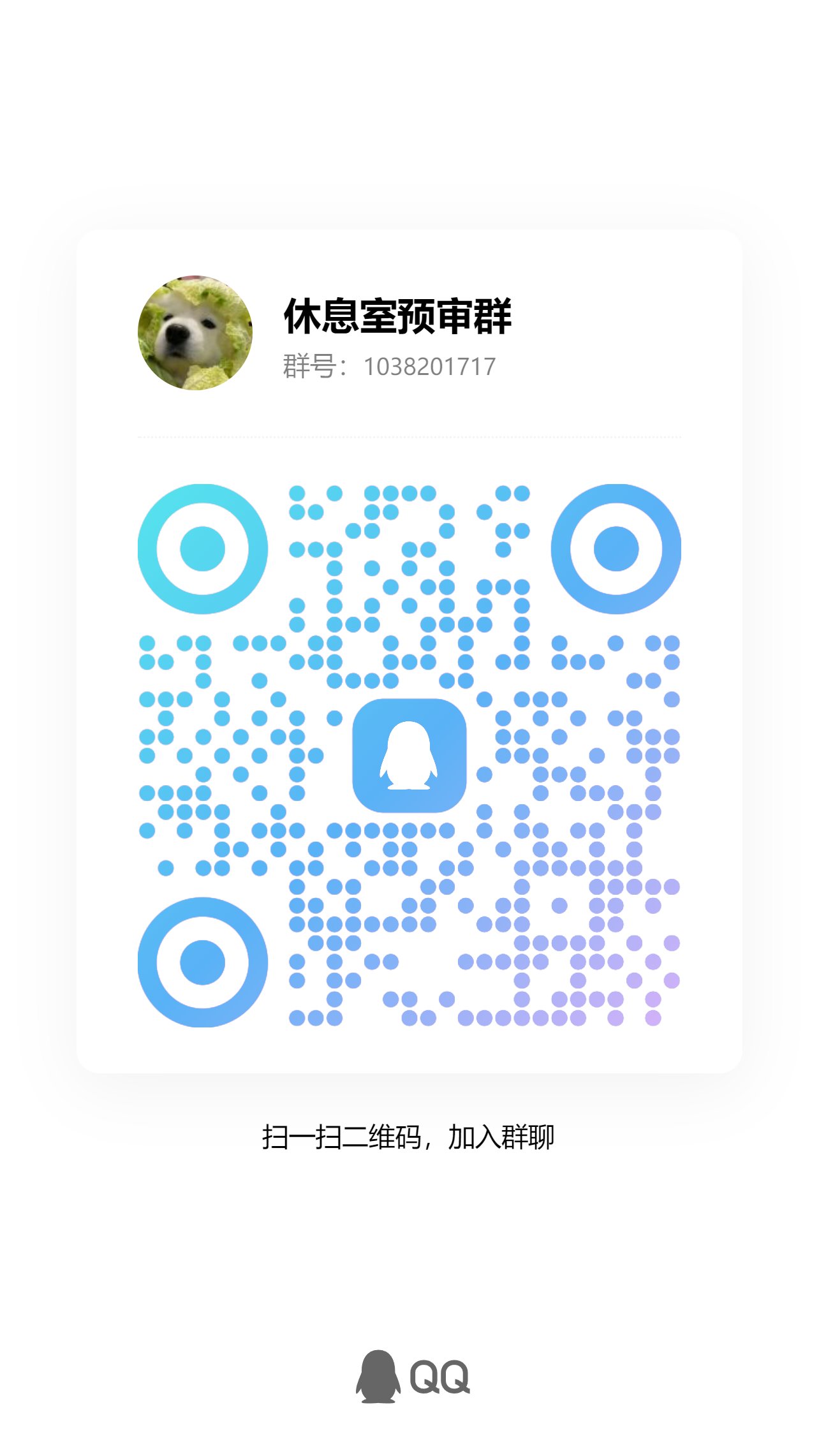 备战人造神，休息室纳新了2