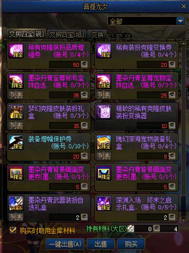 攻略玩法：新春礼包最后一天，道具清理一览2