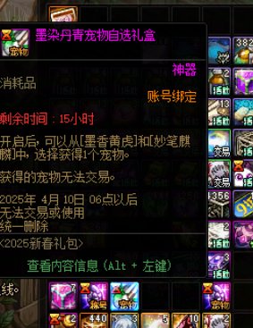 攻略玩法：新春礼包最后一天，道具清理一览4