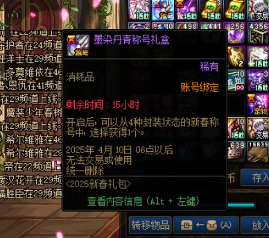 攻略玩法：新春礼包最后一天，道具清理一览7