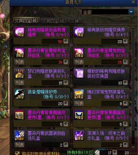 攻略玩法：新春礼包最后一天，道具清理一览14