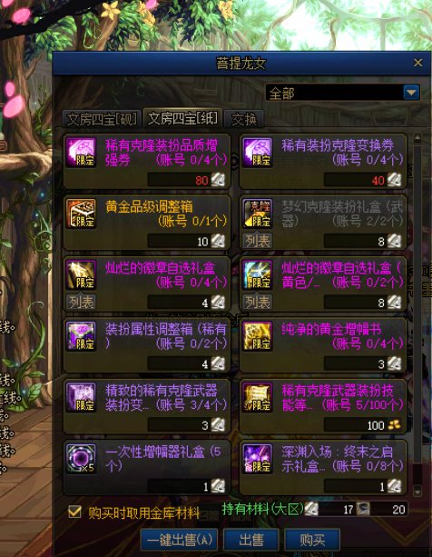 攻略玩法：新春礼包最后一天，道具清理一览12