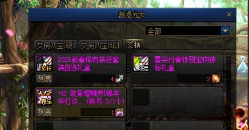 攻略玩法：新春礼包最后一天，道具清理一览16