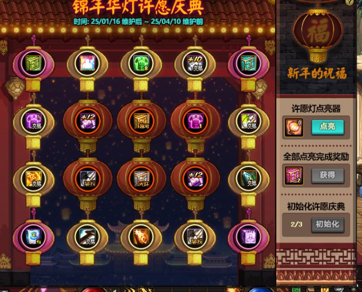 攻略玩法：新春礼包最后一天，道具清理一览18