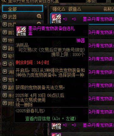 攻略玩法：新春礼包最后一天，道具清理一览6